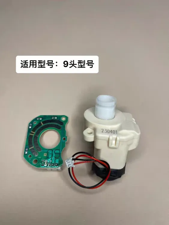 金灶茶炉k9原装配件角度板k7k8摇头电机G9摆头旋转电机V2V9V6V3G9