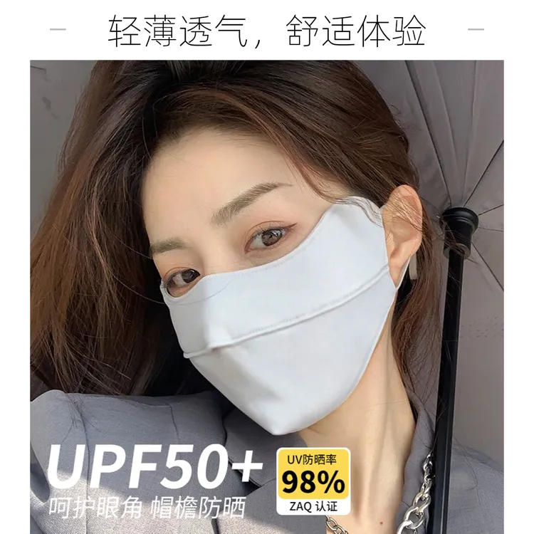 【防晒冰丝口罩】夏透气防紫外线遮脸遮阳面罩户外防尘全脸脸罩