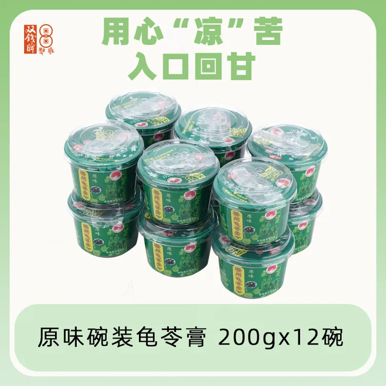 【双钱】原味200g/红豆味180g龟苓膏12碗