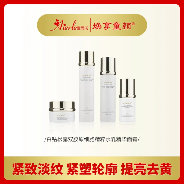 焕享童颜(第五代)白钻松露双胶原细胞精萃 紧致扶纹去黄提亮套装