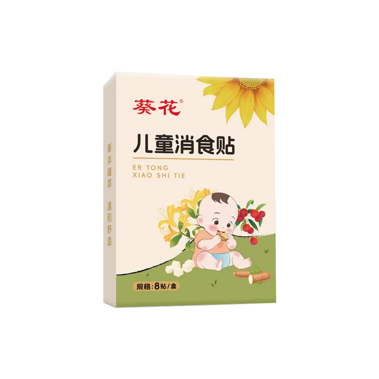 葵花【当天发货】葵花小儿消食贴儿童宝宝通用足贴低敏透气肚脐贴商品图