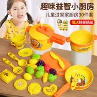 （涵）小黄鸭厨房过家家做饭玩具30件套（不含展示架配件款式随机发）