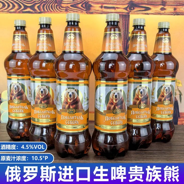 到10月17日俄罗斯进口啤酒1250ml*3桶贵族熊原装生啤桶装精酿聚会