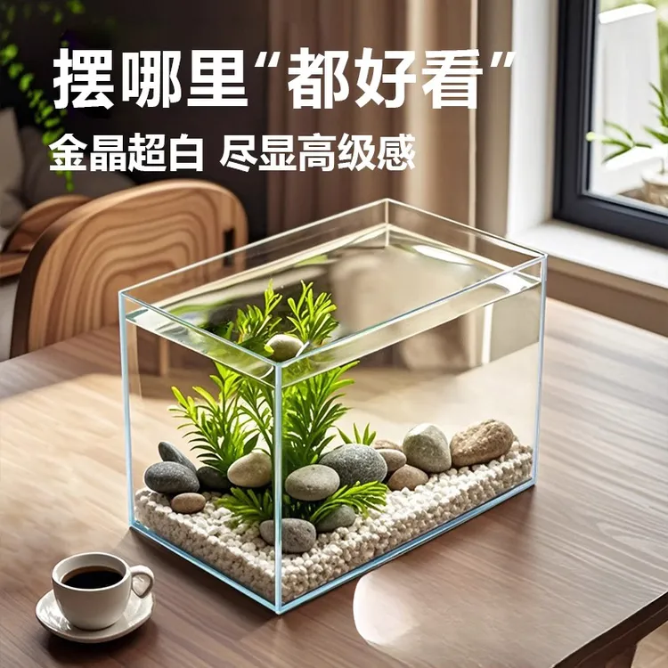 超白金晶玻璃缸溪流缸斗鱼客厅家用水族乌龟专用缸中小型生态鱼缸