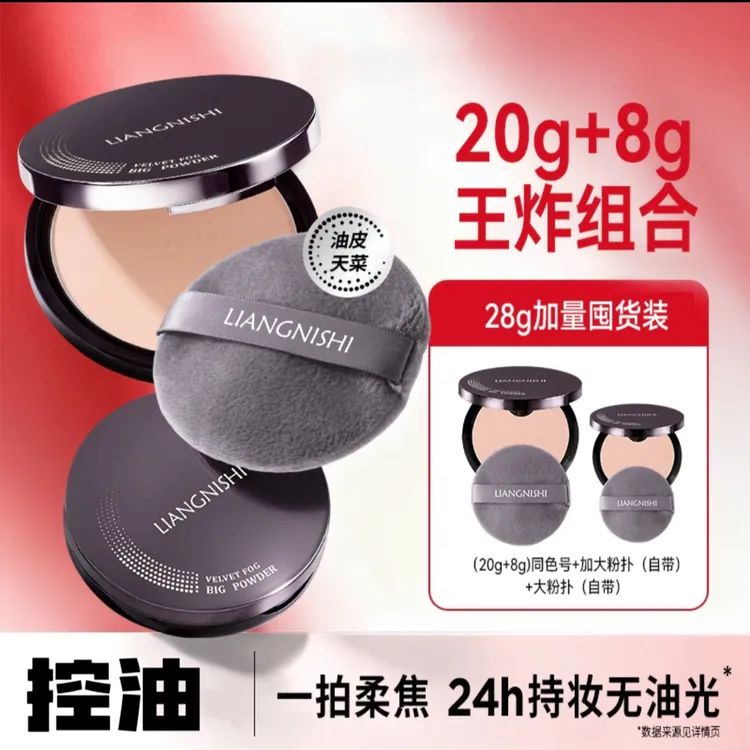 【官方正品】大码柔焦粉饼快速补妆定妆散粉便携带持妆吸油防水防汗