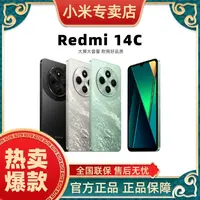 小米 红米/Redmi 14C 智能手机