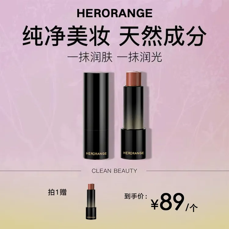 【视频专属 2支到手】水光彩妆棒/口红腮红/一棒多用/淡化唇纹