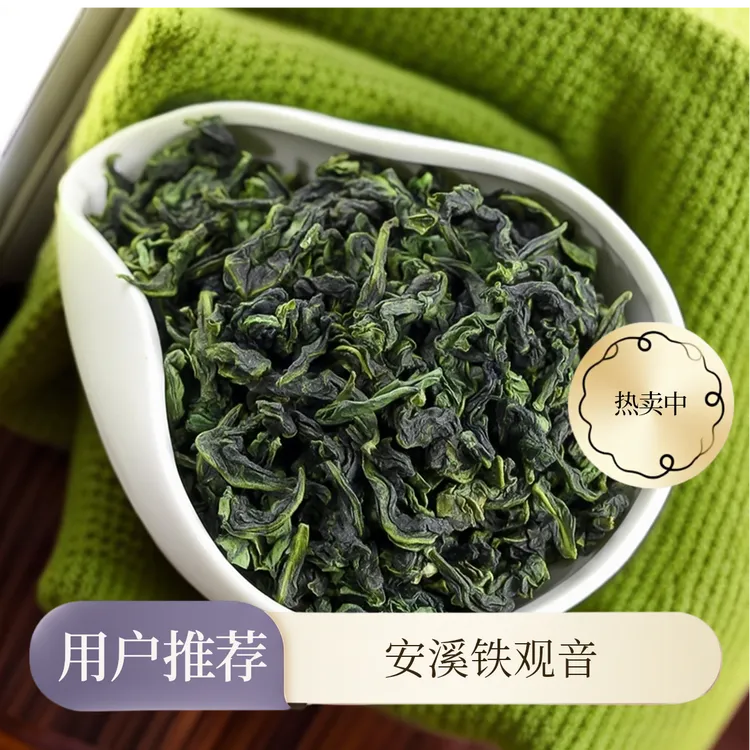 安溪铁观音茶叶浓香清香型兰花香高山乌龙茶礼盒装