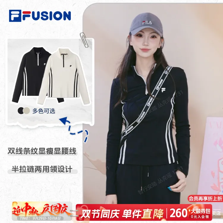 斐乐【双节同庆】【小蛮腰神器】亲肤时尚两用领上衣T11W533213F