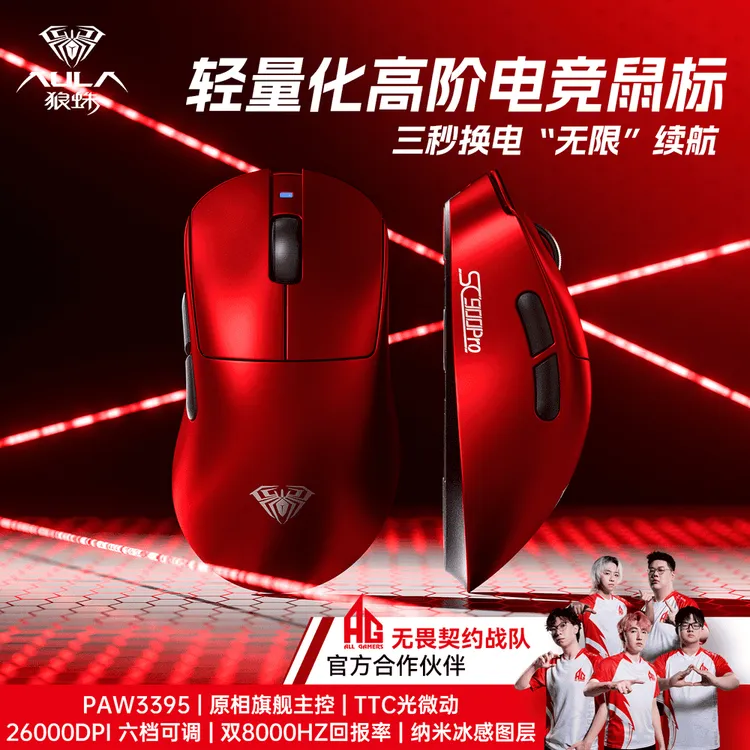 狼蛛Sc900Pro无线三模鼠标3395轻量化8K回报电竞游戏FPS鼠标换电