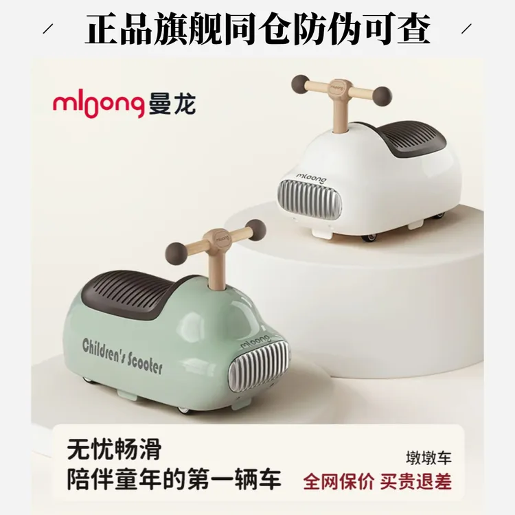 mloong/曼龙花生车儿童防侧翻婴幼儿墩墩车周岁玩具可收纳溜溜车