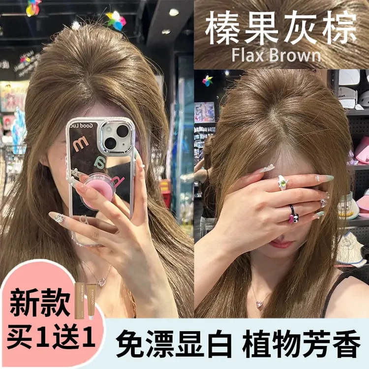 【买1赠1】新款榛果灰棕染发膏植物持久纯天然2025流行色忆丝芸推荐