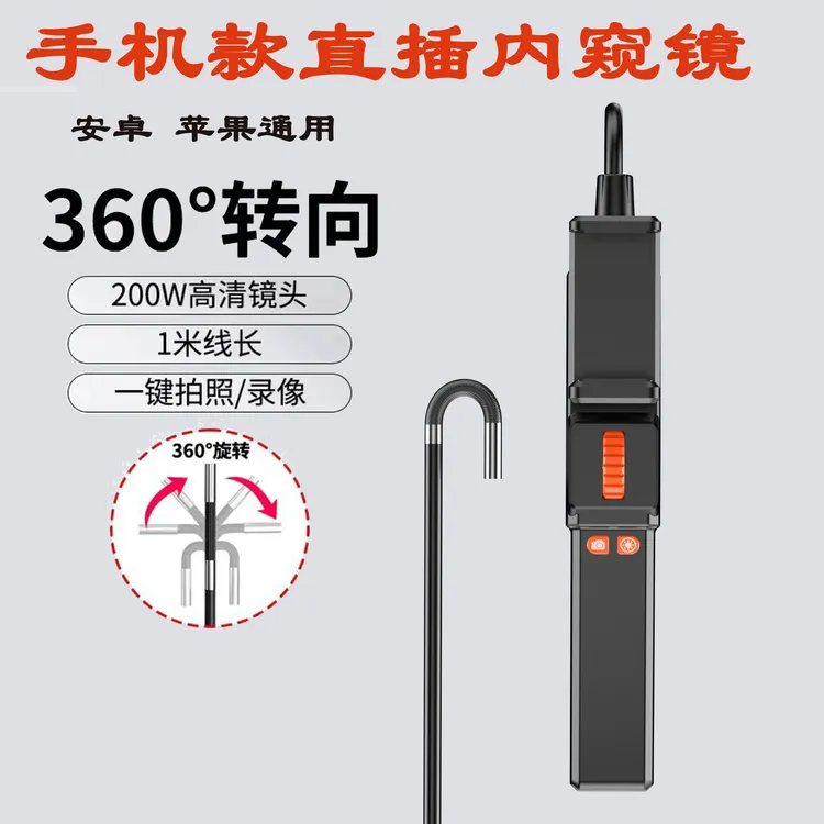 两方向工业内窥镜6.5MM可视下水道汽车维修防水