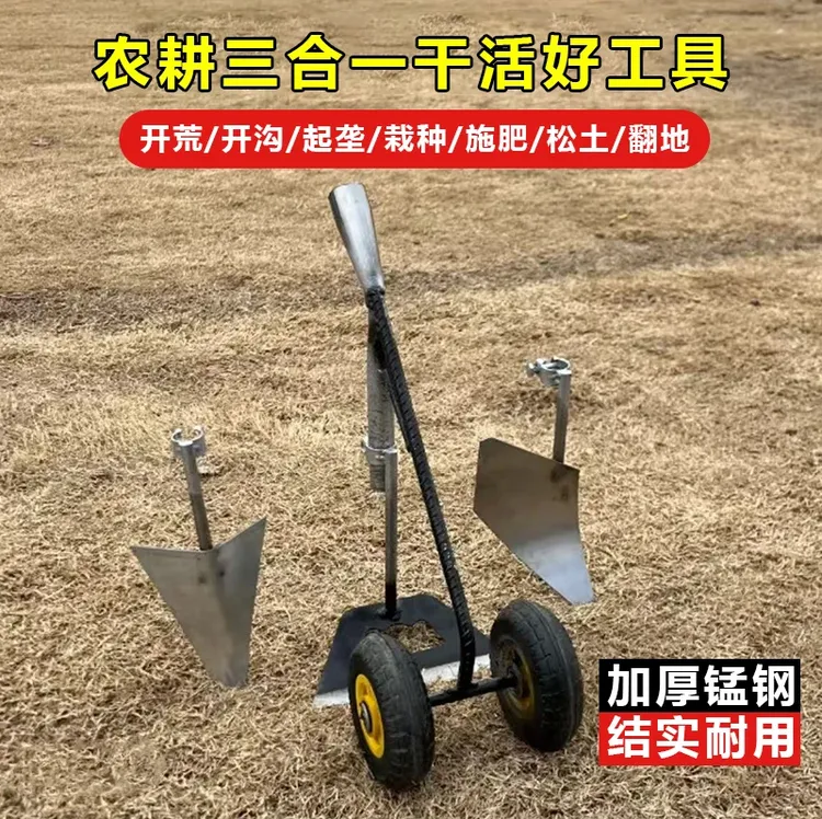 三合一多功能双轮助力锄头农用除草松土开荒平锄三角犁