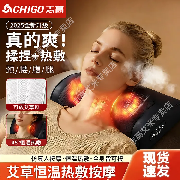 【618专属】志高颈椎枕腰背部肩部多功能艾草热敷按摩枕加热商品图