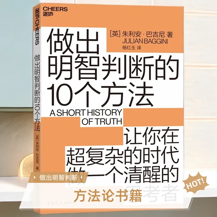 做出明智判断的10个方法