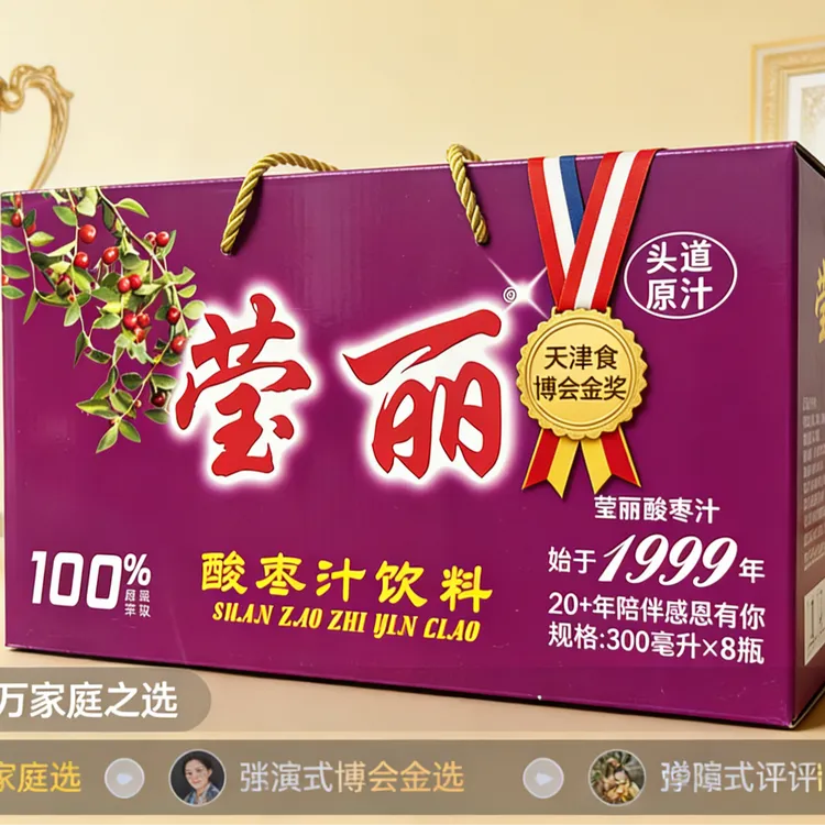 天津蓟州特产酸枣汁饮料玻璃瓶山区特色饮品