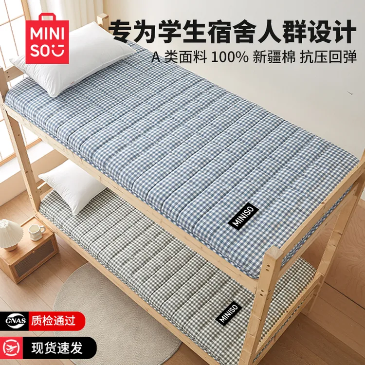 名创优品学生宿舍单人新疆棉花床垫遮盖物宿舍专用高中大学床褥子