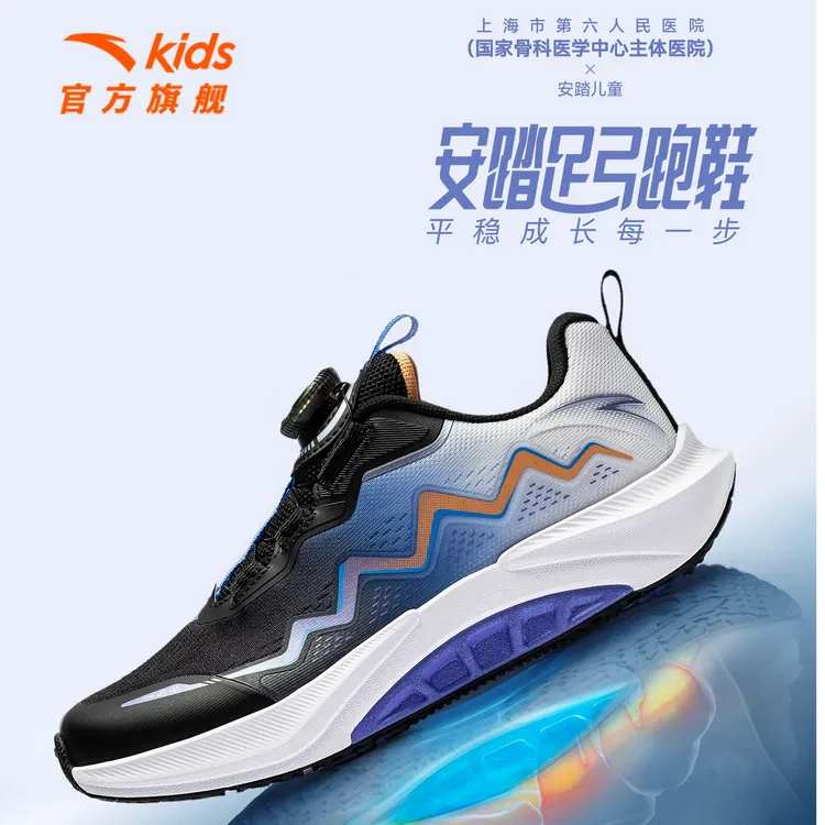 【足弓3代科技】安踏童鞋儿童跑鞋2025秋冬新款大童防滑缓震运动鞋