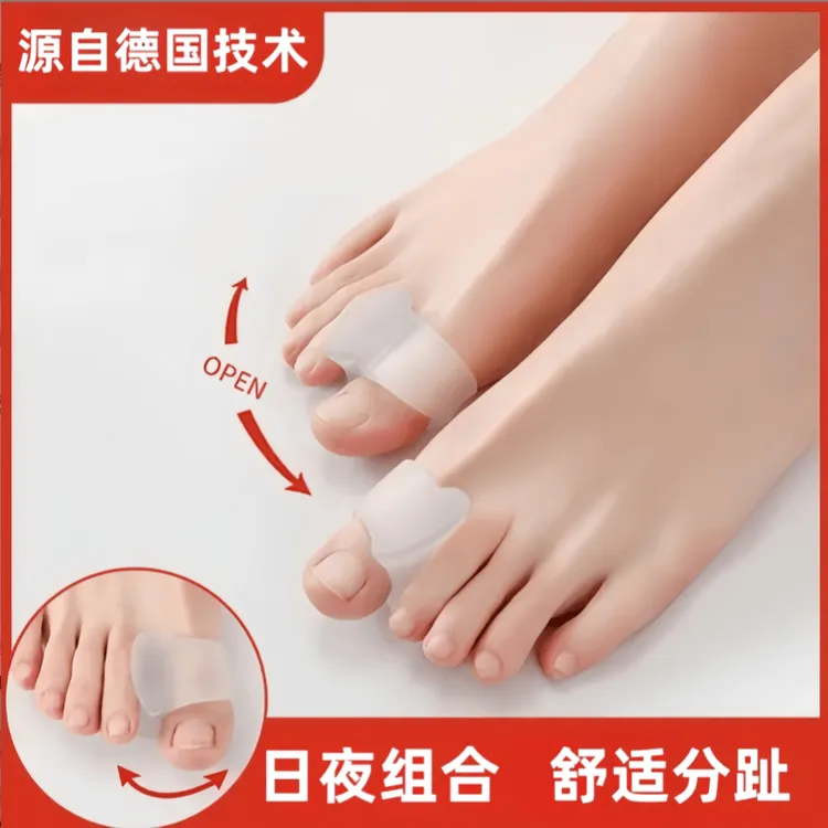 柔软硅胶防磨脚趾护理分趾器 日用可穿鞋 夜用柔软舒缓摩擦挤压