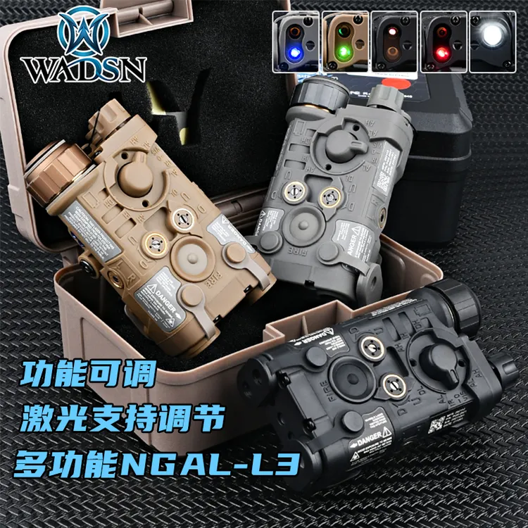 沃德森L3-NGAL红绿镭射指示器战术盒IR镭射户外照明灯爆闪20mm用