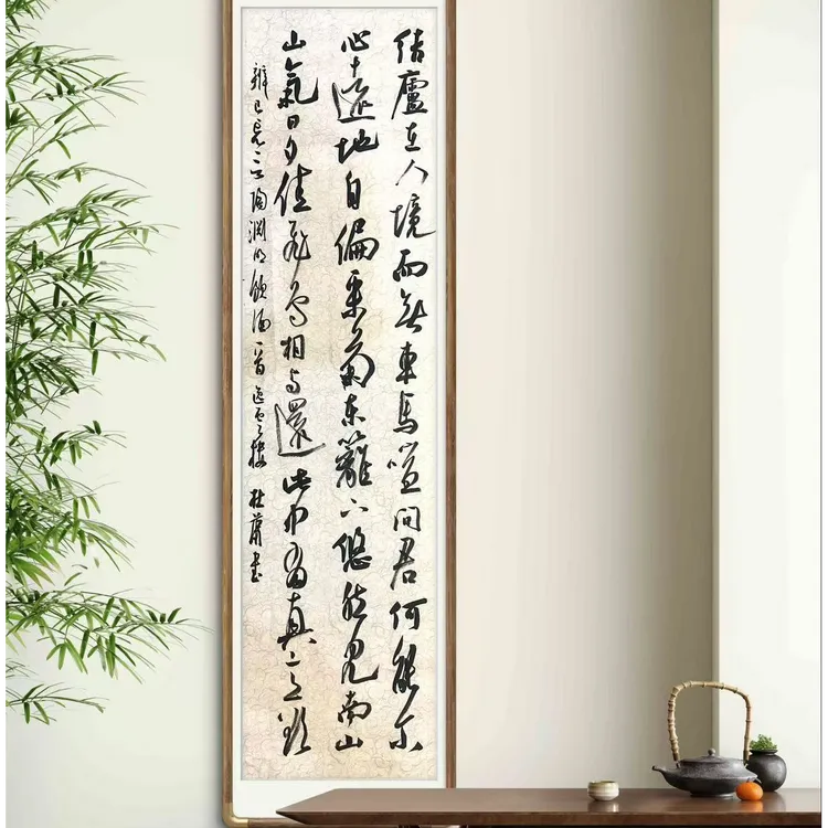 陶渊明《饮酒》手写书法定制（长138cm款35cm）四尺对开