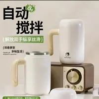 创意简约咖啡搅拌杯自动奶茶杯磁力旋转电动牛奶杯马克杯子