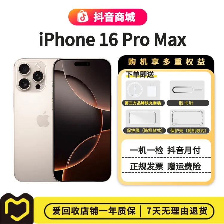 99新 Apple/苹果 苹果iPhone 16 Pro Max苹果16pm5g苹果二手手机商品图