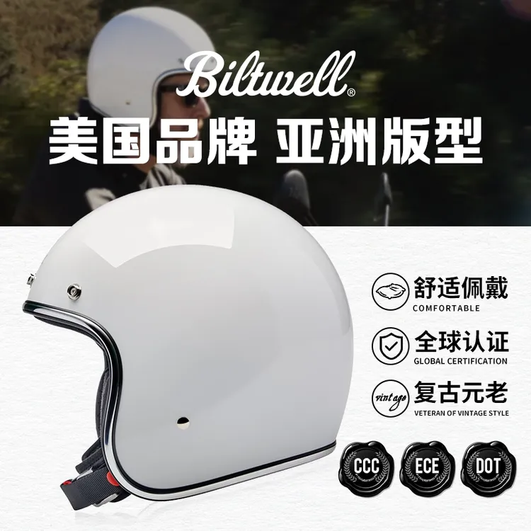 Biltwell头盔巡航摩托车机车复古四分之三盔男女款3c认证通用夏季