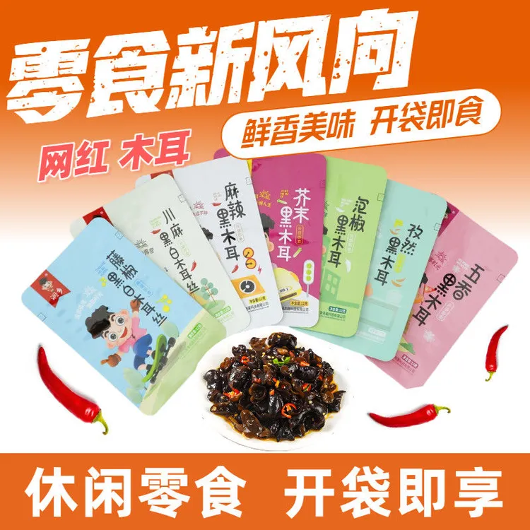 润乡即食木耳开袋即食七种口味解馋零食