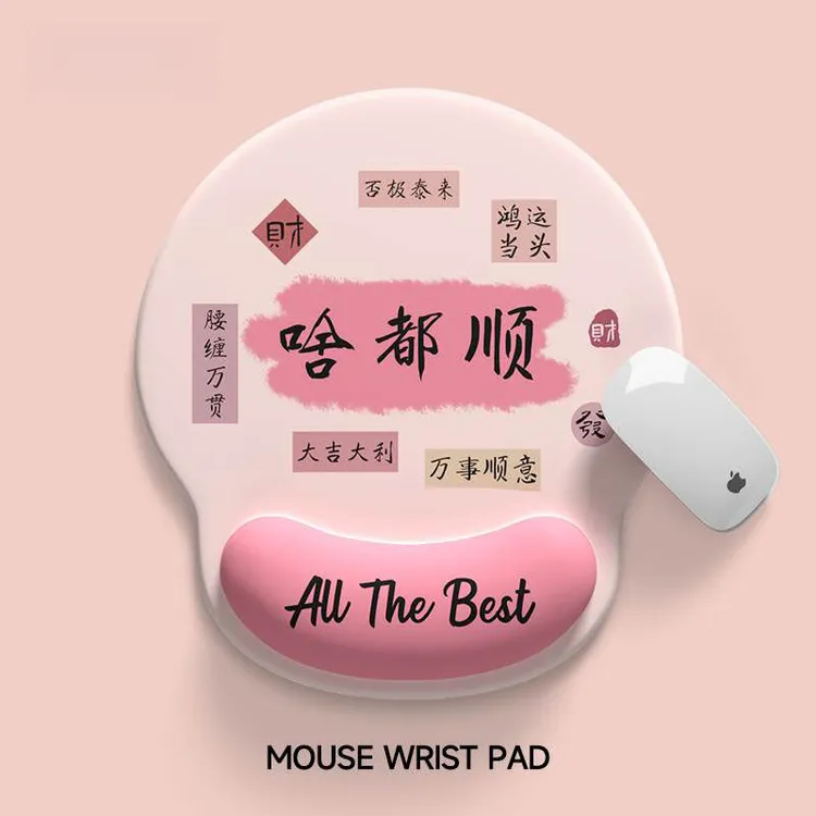 啥都顺鼠标垫创意文字个性办公学生宿舍护腕手托可爱上上签鼠标垫