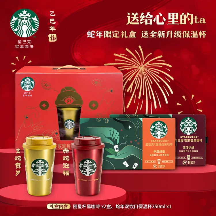 【商城】星巴克黑咖啡咖啡礼盒速溶美式黑咖啡粉女生上班专用咖啡
