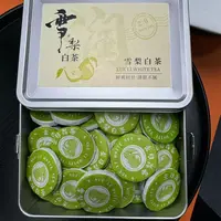 君君优选 雪梨白茶小圆片 9月26
