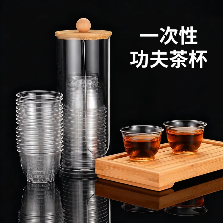 一次性茶杯爆款2026新款功夫茶杯泡茶专用品茶杯一次性杯子商品图