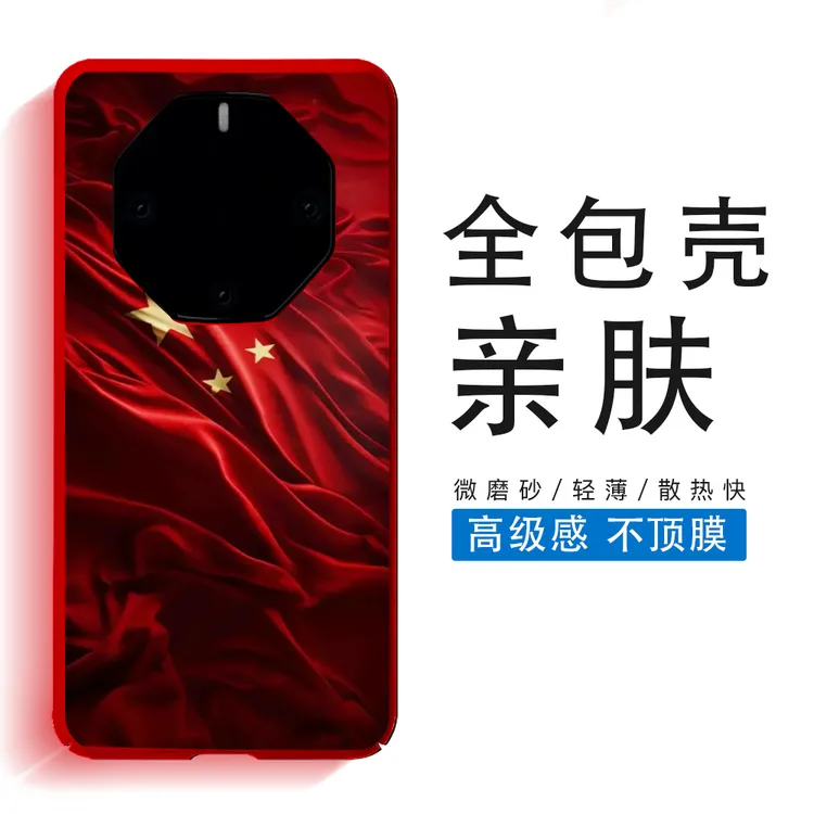 青春适用华为mt70pro+/70rs保时捷防摔全包硬壳60rs/50rs手机壳子