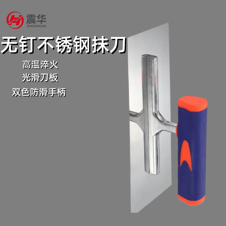 正品震华新升级加厚不锈钢抹子刮腻子大白油工工业级五金工具