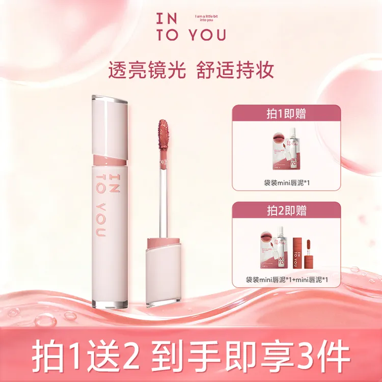【好物分享】INTOYOU镜光镜面水光唇釉打底学生温和清透