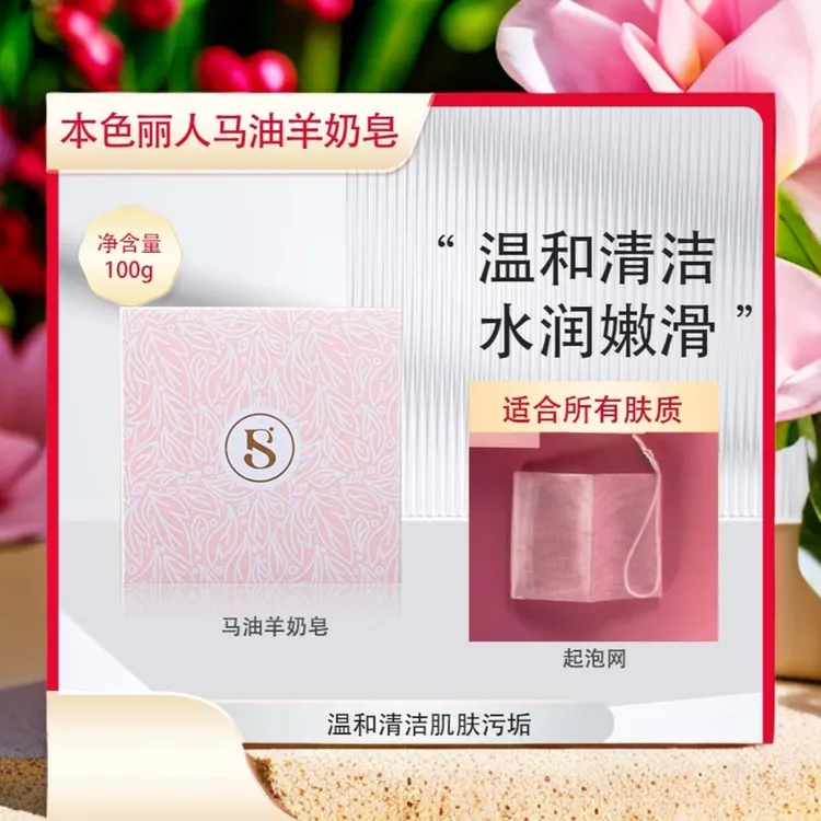 马油羊奶深层清洁温和洁肤洗脸洗澡手工精油香皂本色网红护肤品
