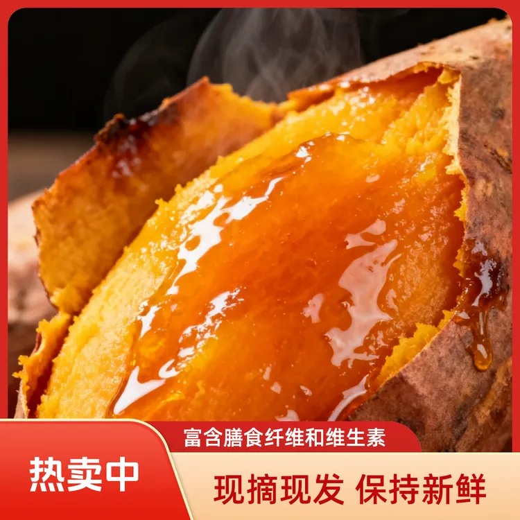 【次日达】正宗蜜薯烤薯西瓜红蜜薯新鲜流油香甜蜜薯自家种植直发