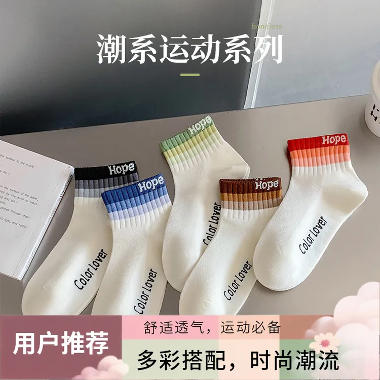 10双！袜子女春秋款彩虹短袜防臭吸汗袜网眼潮搭运动袜