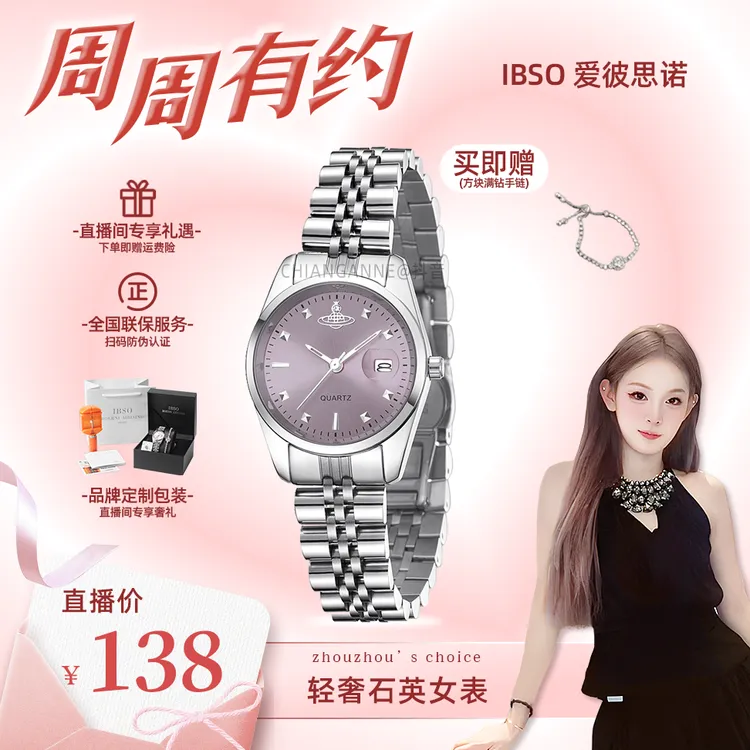 【周周小可爱专属】防水女士手表女款腕表百搭女表轻奢时尚气质送礼