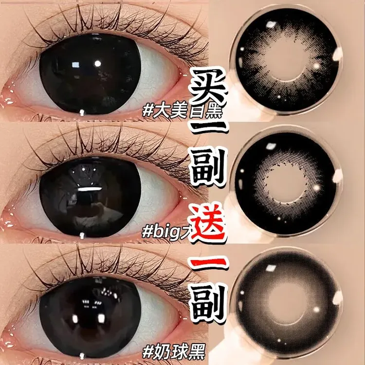OVOLOOK【2副4片】大美目黑美瞳14.5半年抛学生经典隐形眼镜度数