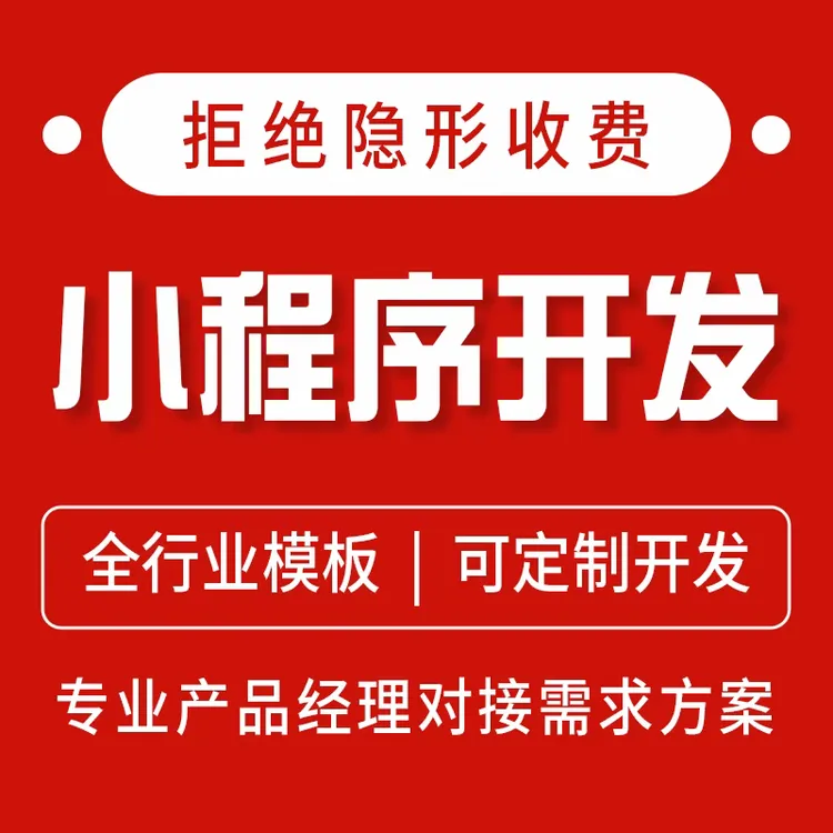 智慧小区物业管理去除系统