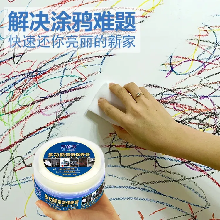 WANBIJIE/万必洁白墙去污墙面涂鸦清洁膏去渍家用多功能去污膏