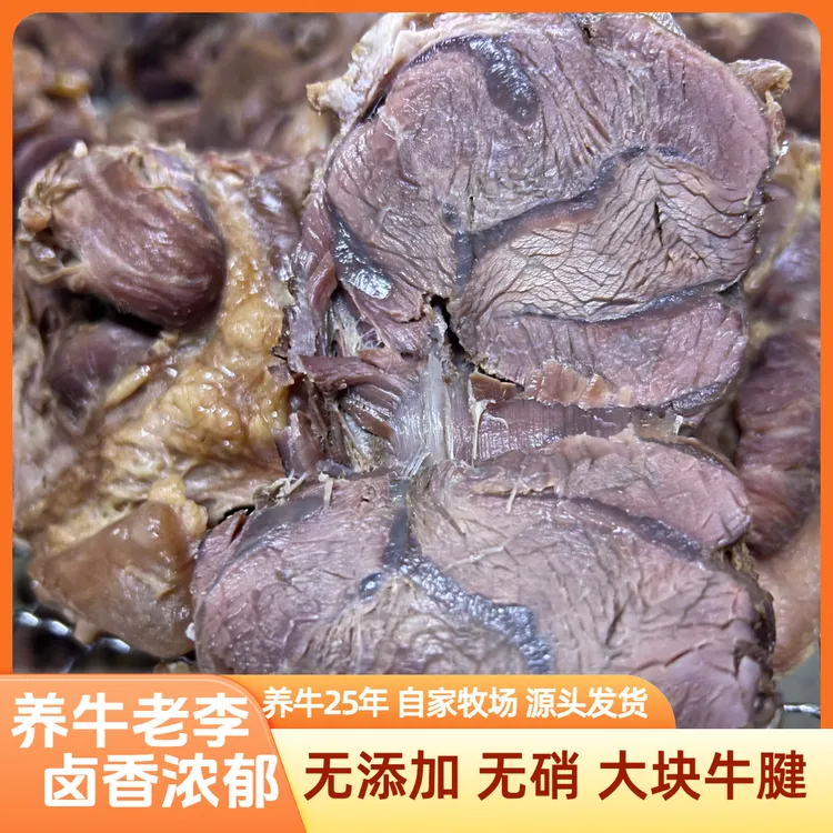 清真大块熟牛腱子牛肉卤牛肉河南特色卤味卤腱子开袋即食中秋
