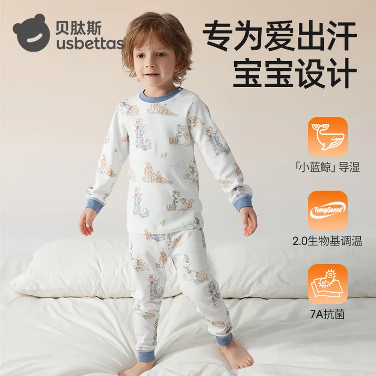 贝肽斯儿童秋冬秋衣秋裤单向导湿男女童宝宝睡衣内衣套装家居服
