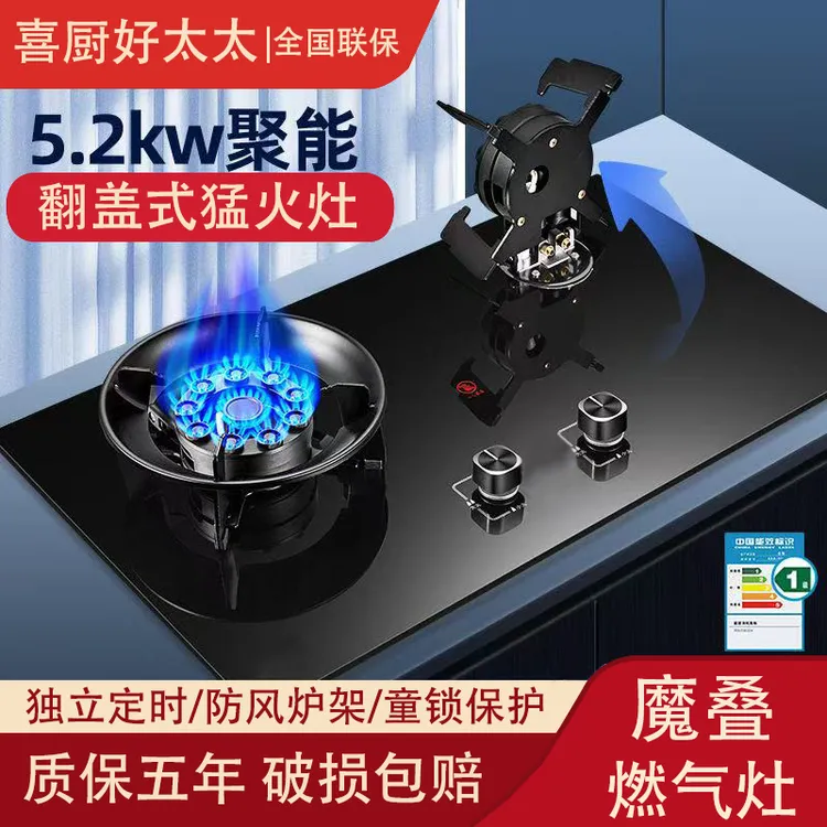 可翻转炉头煤气燃气灶家用台嵌两用魔叠灶猛火燃气灶