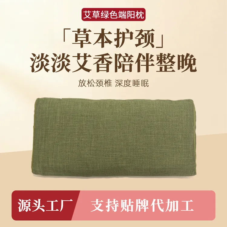 蕲艾养生枕保健枕艾草枕颈椎艾灸枕安神长方形可拆洗棉麻蕲艾枕头