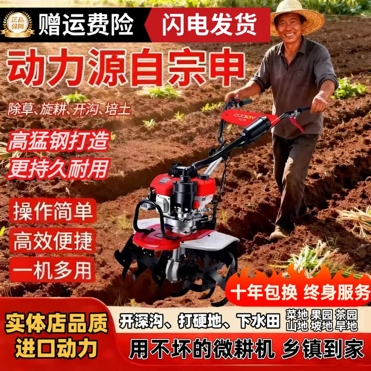 宗申动力微耕机小型农用旋耕机开沟松土锄草翻地微耕机