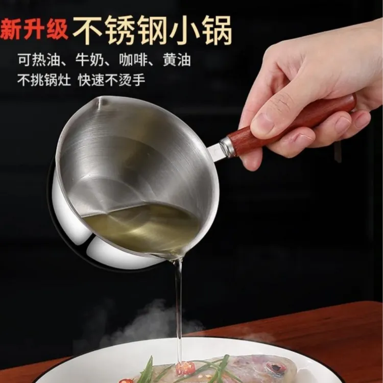 不锈钢小型胡桃木柄泼油锅油锅热油专用淋油小锅奶锅泼油小锅铁锅商品图